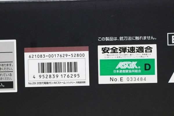 C990H 071 Tokyo Marui next generation electric gun AK STORM present condition goods Junk 