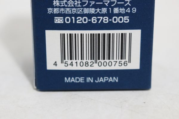 H786H 106 ファーマフーズ 薬用育毛剤 ニューモ 医薬部外品 75ml 2本セット 未使用の画像4