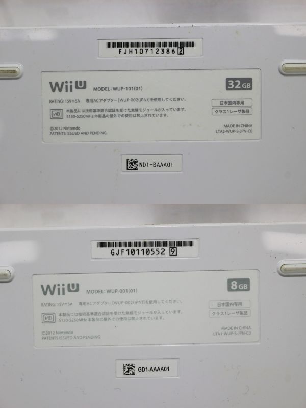 C964H 034 Nintendo ニンテンドー WiiU 本体 8台 + ゲームパッド 3台 本体のみ まとめて 現状品 ジャンク_画像9