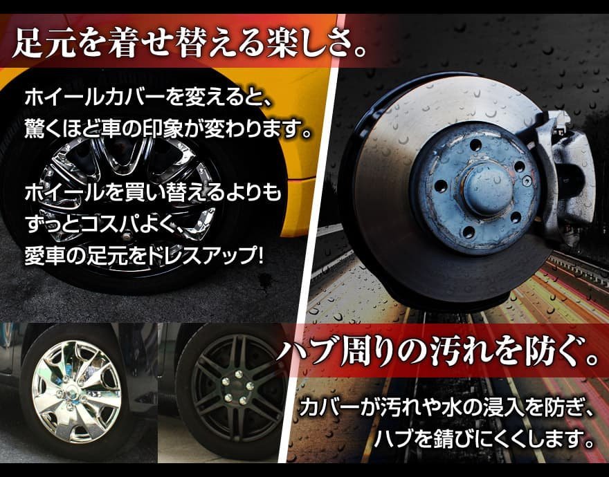 日産 クリッパーリオ (マットブラック) 13インチ スポークタイプ ホイールカバー 4枚 1ヶ月保証 即納 送料無料 沖縄不可 3月限定価格_ホイールカバー紹介