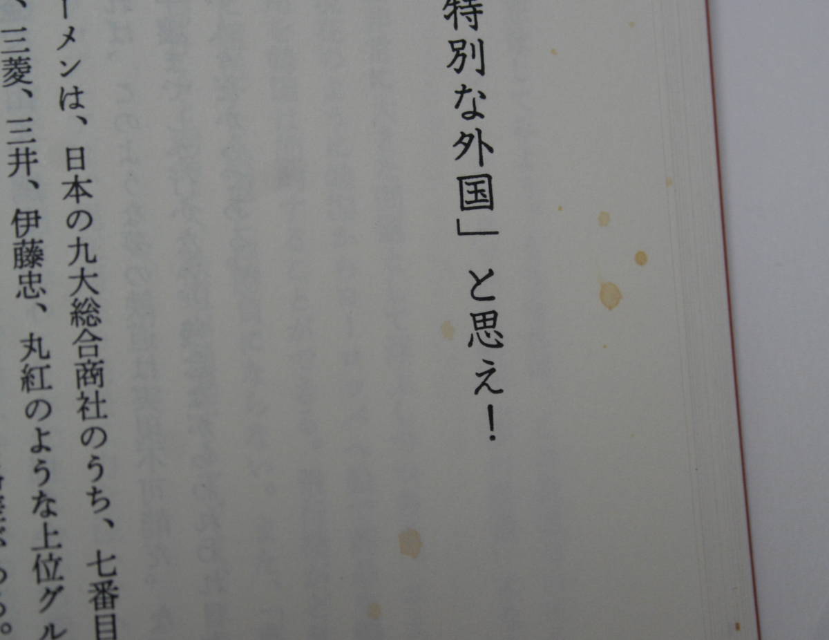 ★ＦＦ★韓国が死んでも日本に追いつけない18の理由 　百瀬格★_画像6