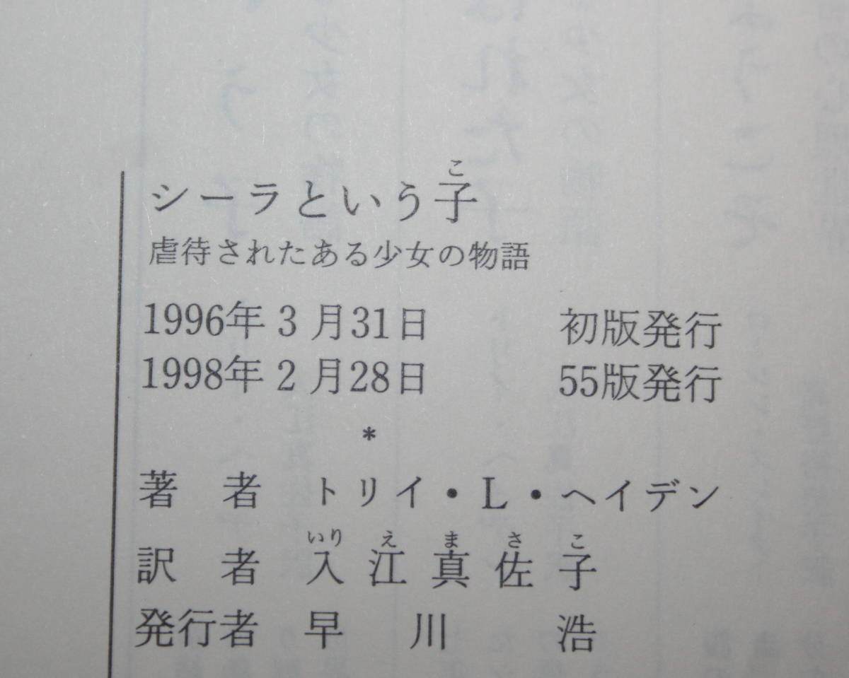 cc シーラという子 虐待されたある少女の物語 代購幫 cc シーラという子 虐待されたある少女の物語 代購幫