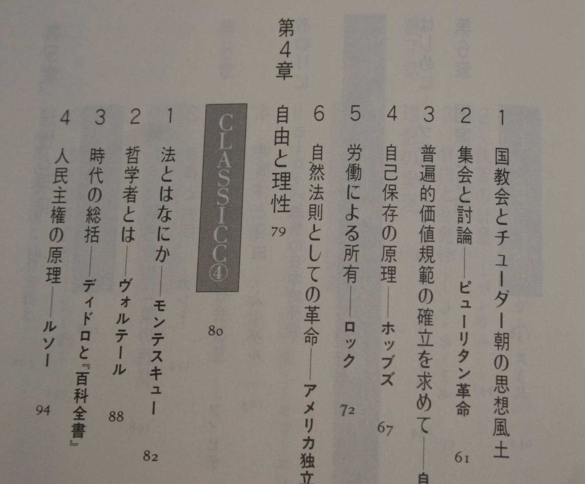 ヤフオク Gg 思想探検 中野徹三 橋本 剛 岩瀬 充自 八木