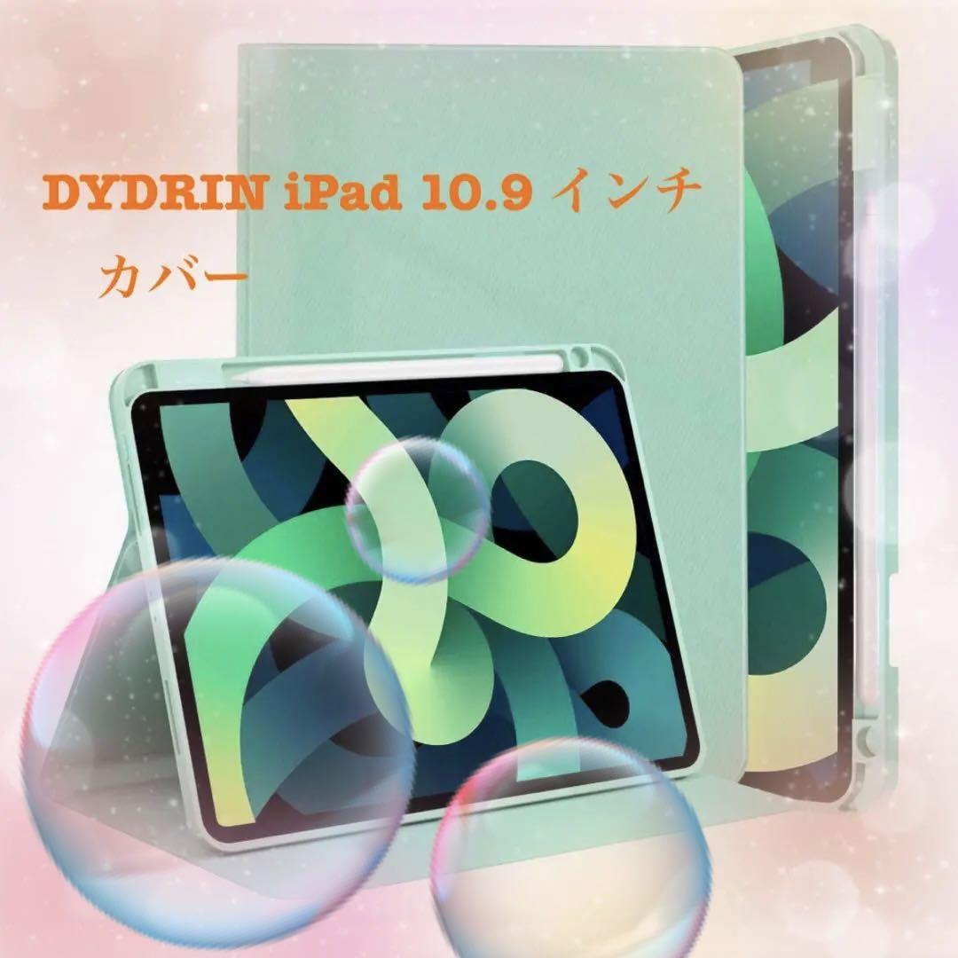 DYDRIN ケース iPad10.9 インチ Air4 Air5 保護カバーの画像1