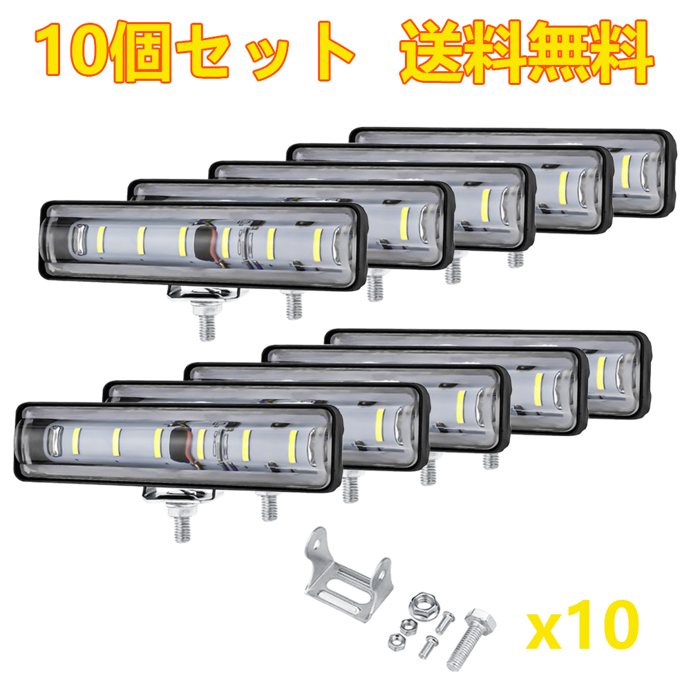 LED作業灯 6インチ小型LEDワークライト 汎用車外灯 補助ライトホワイト フォグランプ フォークリフト トラック トラクター 夜釣り 夜間作業_画像1