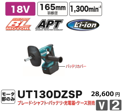  Makita 18V заряжающийся kak рукоятка машина UT130DZSP корпус только новый товар 