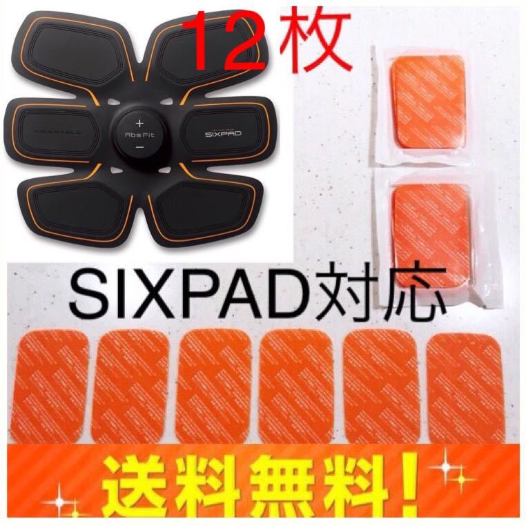 12 sheets SIXPAD interchangeable gel seat Sixpad Abu z Fit 2