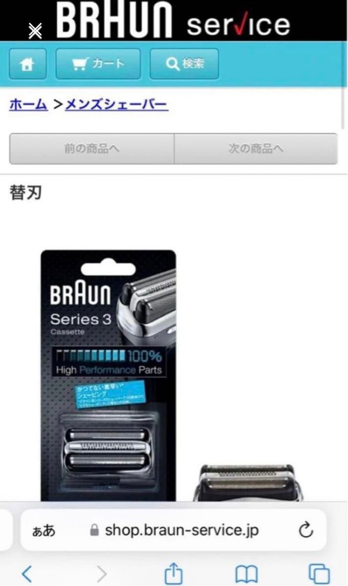 BRAUN series3 F/C32S-6 替刃 正規品　F/C 32S-6