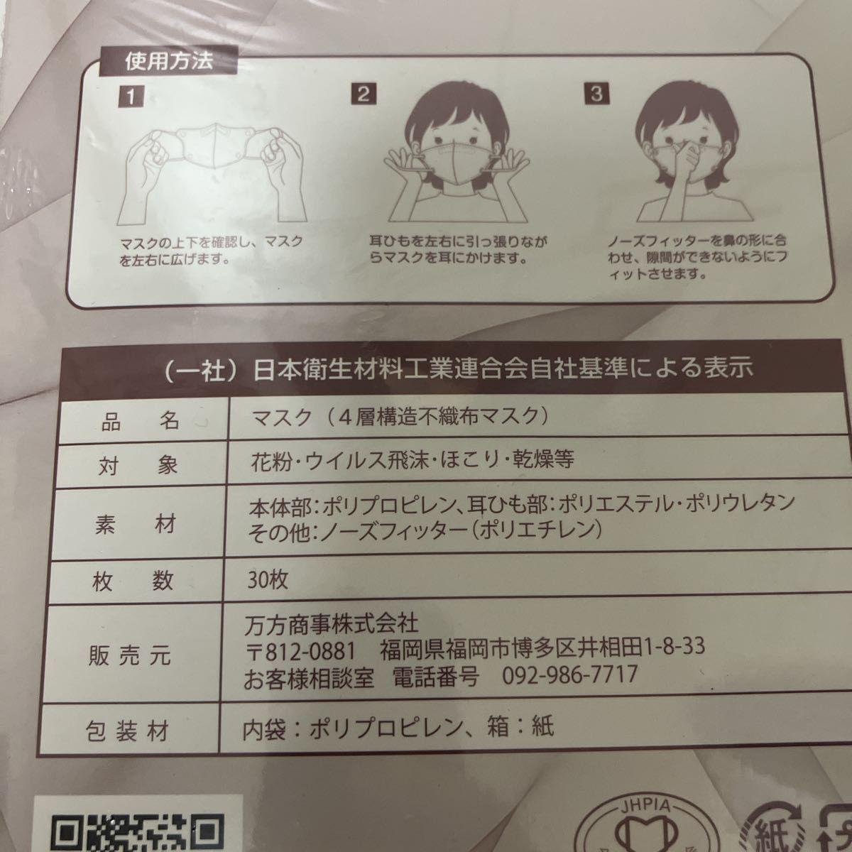 不織布マスク　使い捨てマスク　3D立体型　個包装　ふつうサイズ 耳紐幅広 立体マスク　4層構造