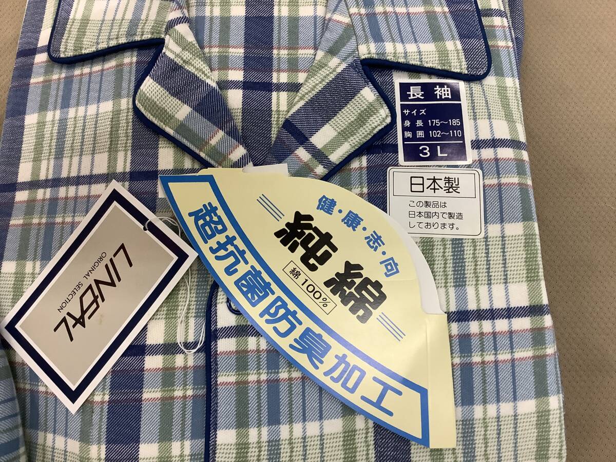 新品訳あり　メンズパジャマ　3L 日本製　柔らか　肉厚綿100% ブルーチェック_画像7