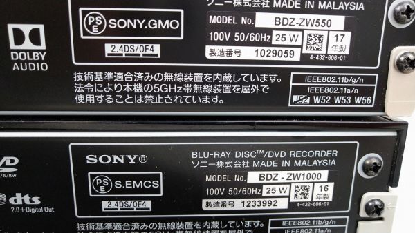 EM-102585〔ジャンク/通電OK〕 ブルーレイレコーダー 2台セット [BDZ-ZW550] [BDZ-ZW1000] (ソニー SONY) 中古_製番・モデル