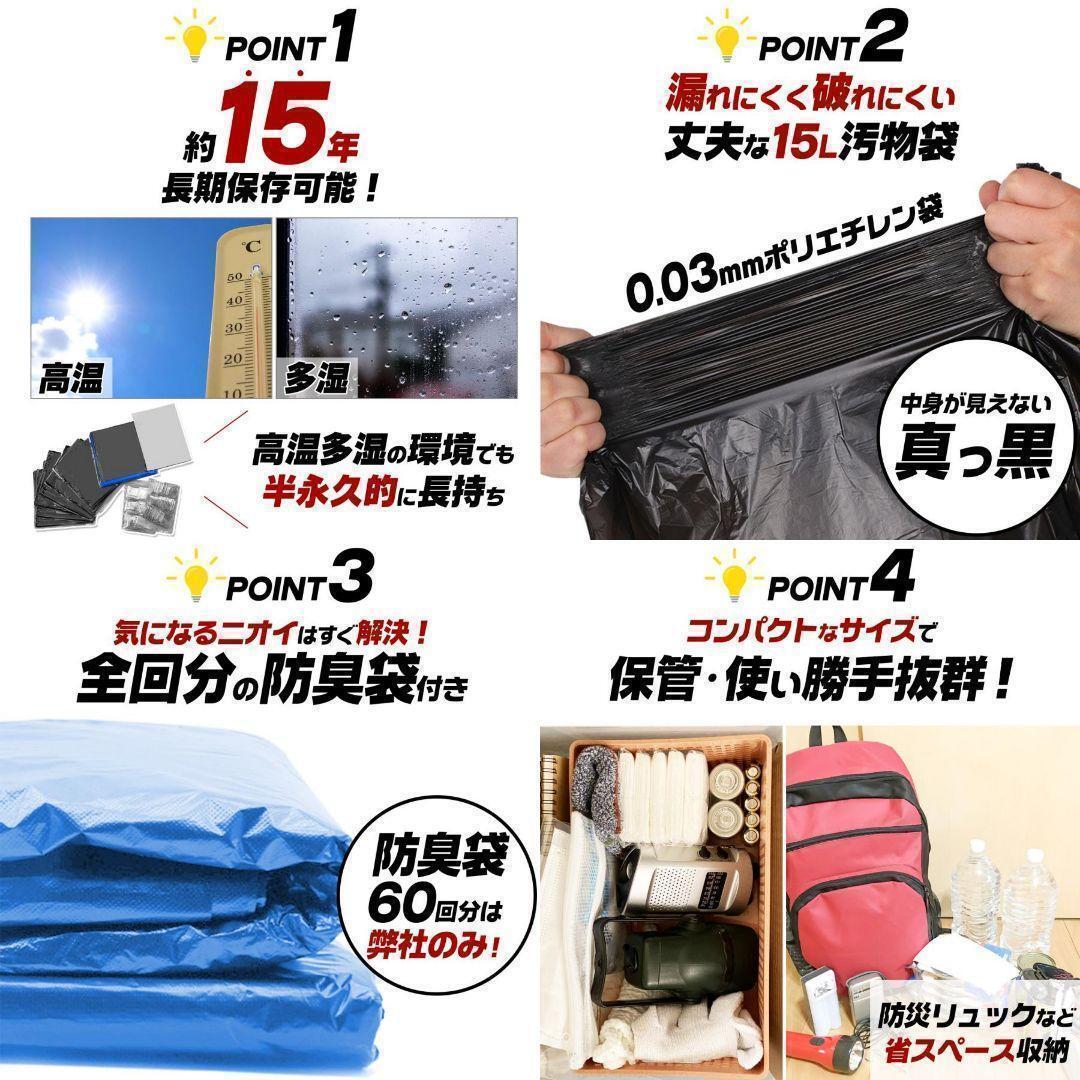 非常用 トイレセット 60回分 凝固剤付き 簡易トイレ 携帯トイレ 防災 災害用 アウトドア ポータブル2034_画像6