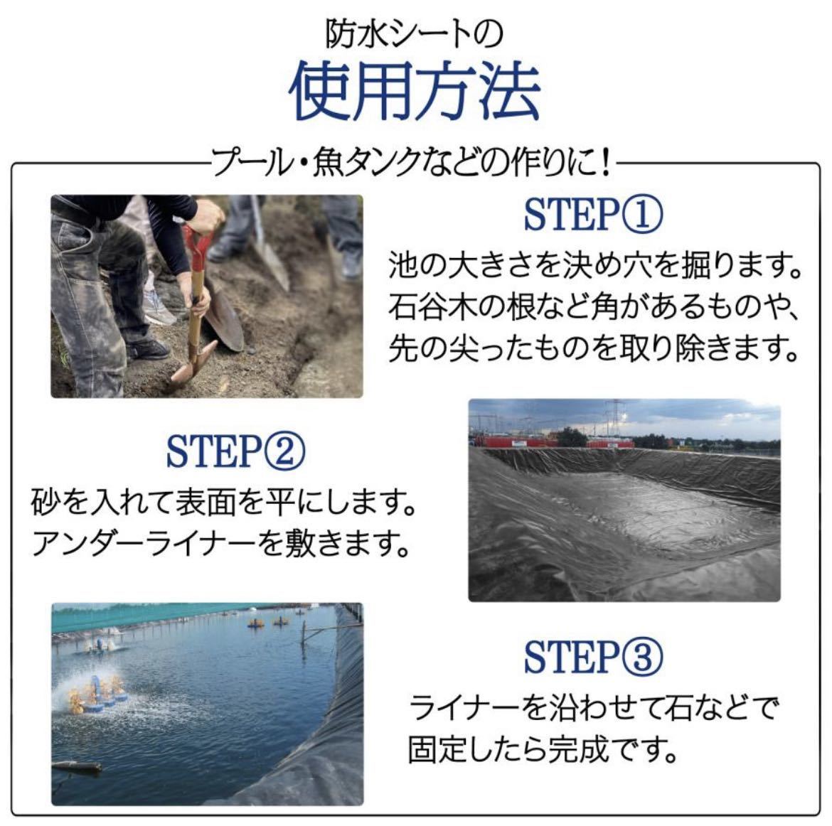 格安1595防水シート 池 ライナー庭の池ために使用される 池 庭園 スイミングプール 不浸透性フィルム 防水 切断可能 0.25mm (幅6m×長6m)_画像7