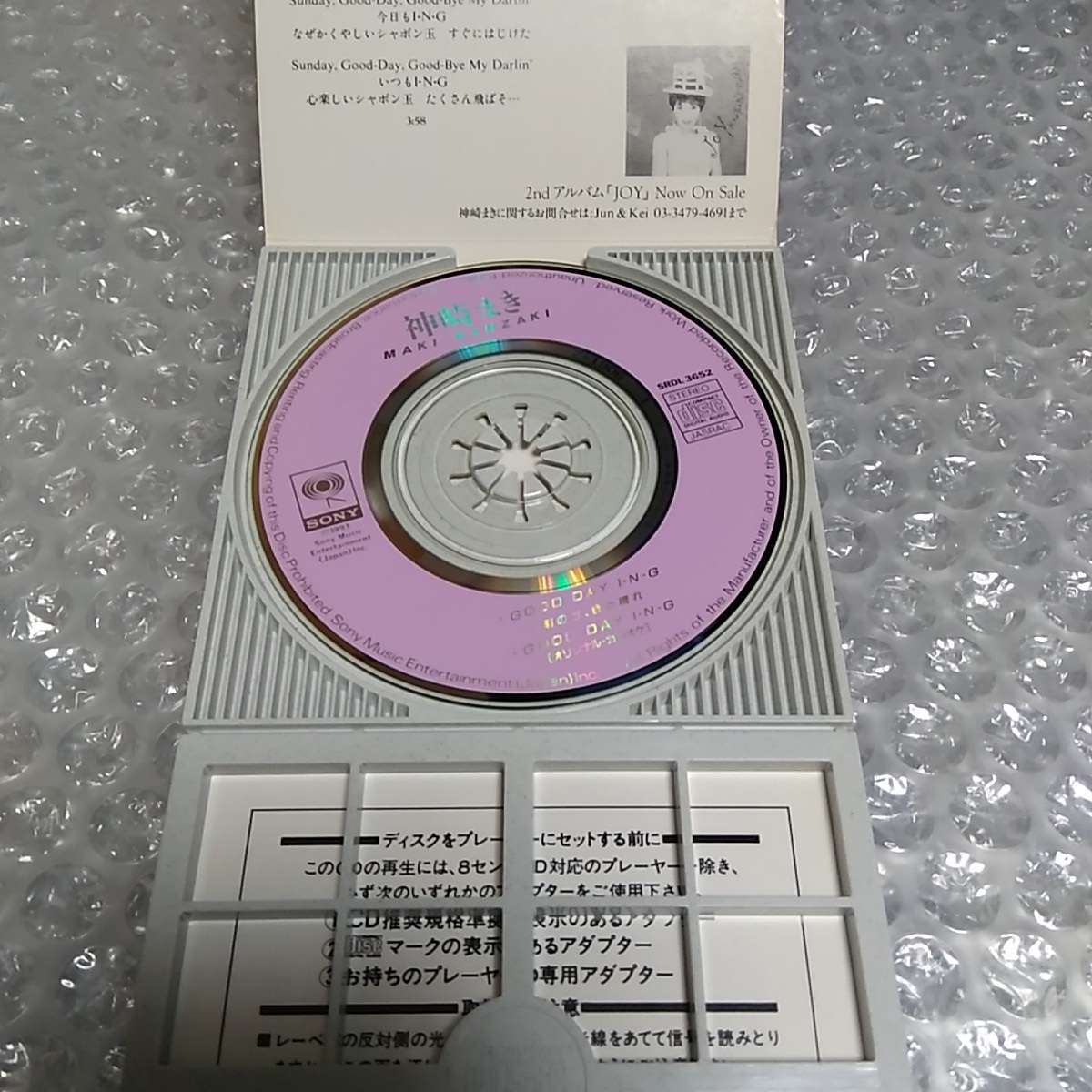 ヤフオク 神崎まき Good Day I N G ツヨシしっかりしな ヤフオク 神崎まき Good Day I N G ツヨシしっかりしな
