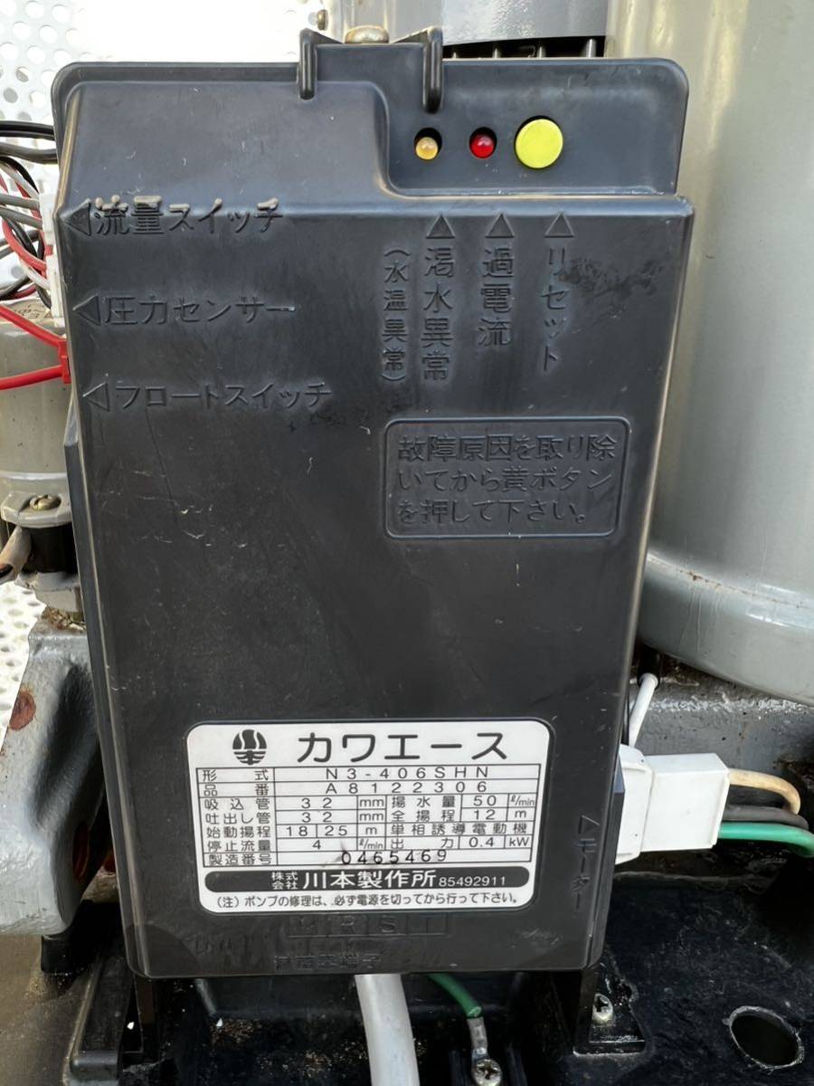 カワエース ★川本井戸ポンプ★N3-406SHN★中古品★60hz/100V★通電確認OK_画像3