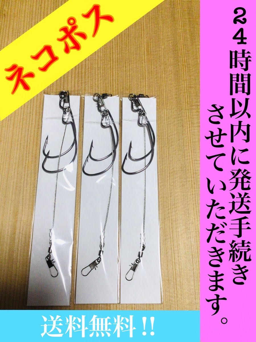 東京湾トラフグ仕掛けダブル餌針ワームフック仕様3組セット