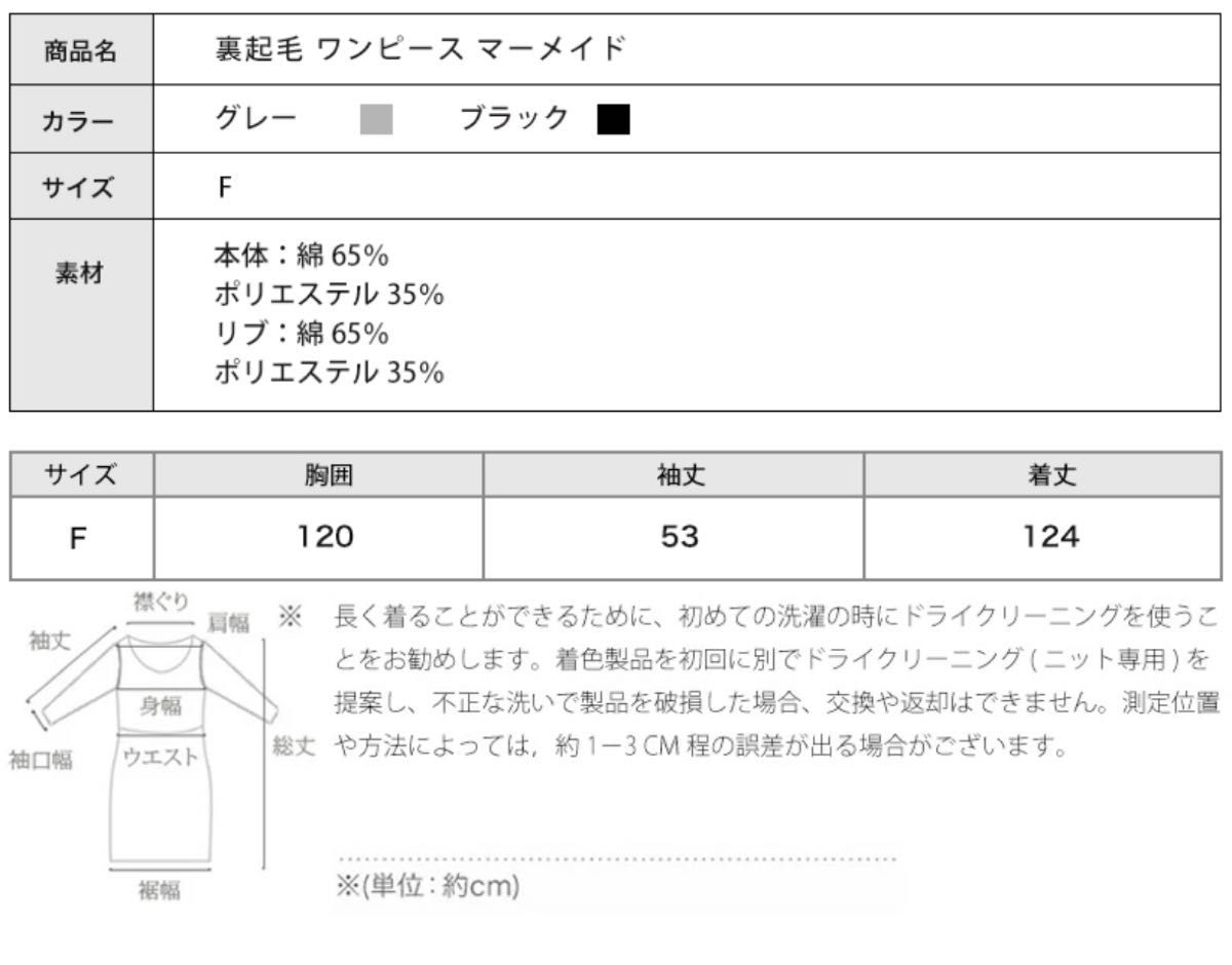 ★新品★ 裏起毛 ワンピース マーメイド  秋冬 ロング マキシ マタニティ