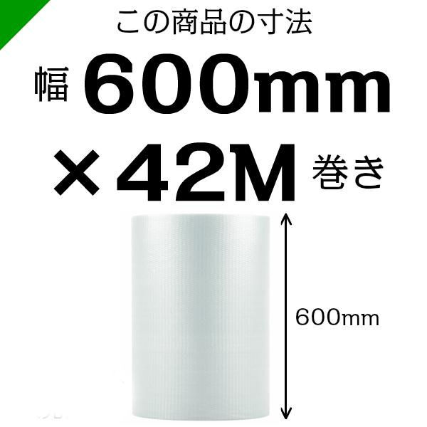 プチプチ42メートル 梱包資材の定番 プチプチ ロール d37 600mm×42M 川上産業 緩衝材 梱包材 （エアパッキン エアクッション）の画像1