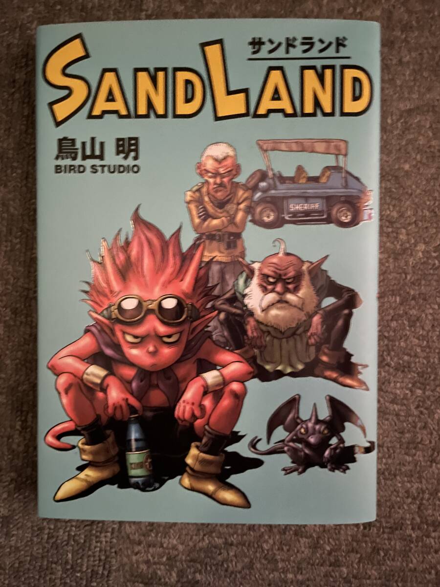 SAND LAND サンドランド 鳥山明　完全版　2冊　映画入場者特典 アートボード、バトルカード　セット_画像3