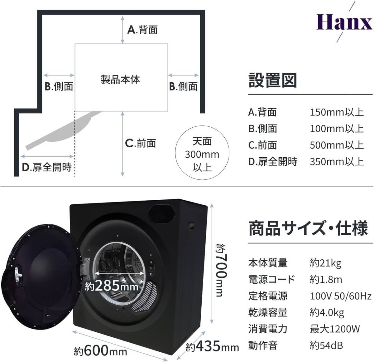 【未使用品】 1円～!! 2023年製 Hanx-Home 衣類乾燥機 4kg HH-D10B (ブラック) UV-C除菌 静音設計 タッチパネル 家庭用 小型 送料無料の画像10