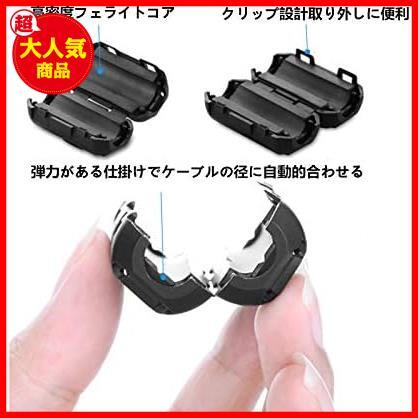 【数に限りあり】 ★サイズ: 内径Φ3.5mm 10個入り★ フェライトコア ノイズフィルター ヒンジ式 内径Φ3.5mm 電源線 高周波 ノイズ_画像3