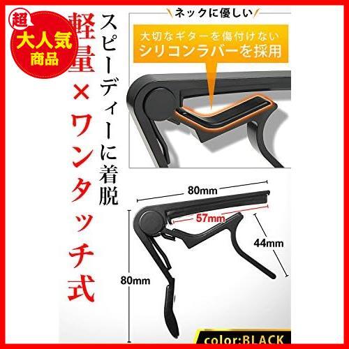 【先着順】 ワンタッチ ギター カポ タスト 【 type R 】 お手入れ用 ファイバークロス 0.71㎜ ティアドロップ タイプ ピック_画像5