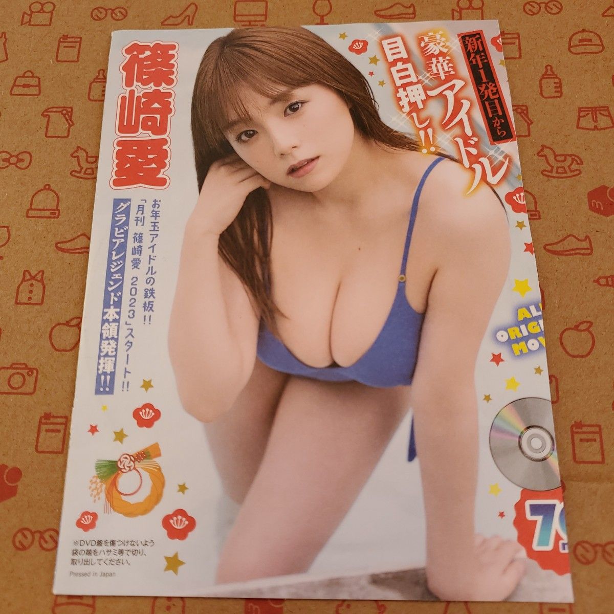 ヤングチャンピオン烈 雑誌付録DVD 篠崎愛 天羽希純 東雲うみ 春谷美羽