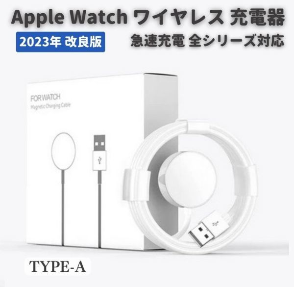 Apple Watch アップルウォッチ マグネット式 ワイヤレス 置くだけ 充電器 急速充電器 スタンド 磁気充電 ケーブル USB TYPE-A E512_画像1