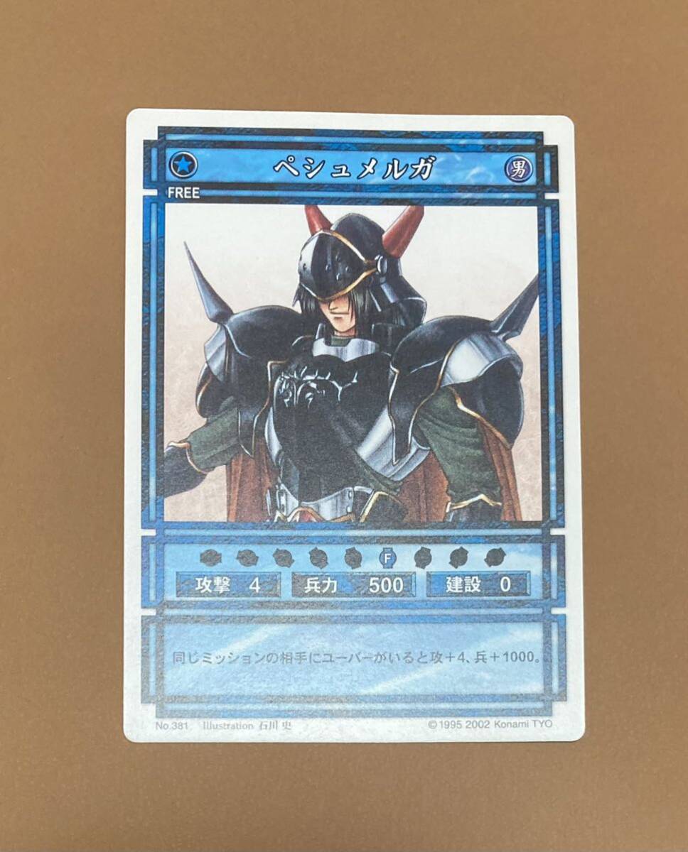 No.381 ペシュメルガ 幻想水滸伝カードストーリーズ ノーマル No.381 ペシュメルガ 幻想水滸伝カードストーリーズ ノーマル