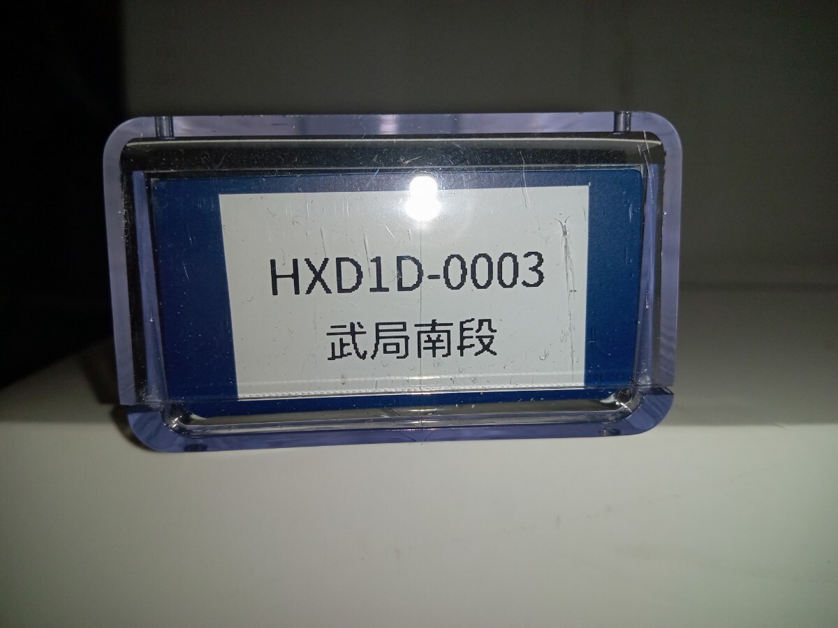 【長鳴】HXD1D 0003 武局南段　和諧1D型電気機関車　中国鉄路〈Nゲージ〉changming_画像3