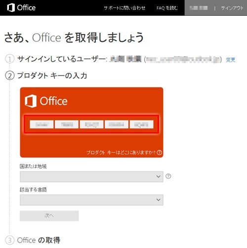 Microsoft Office 2019 32/64ビット正規日本語版 + 永続 + インストール完了までサポート + 再インストール可能 + PDF　マニュアル_画像2