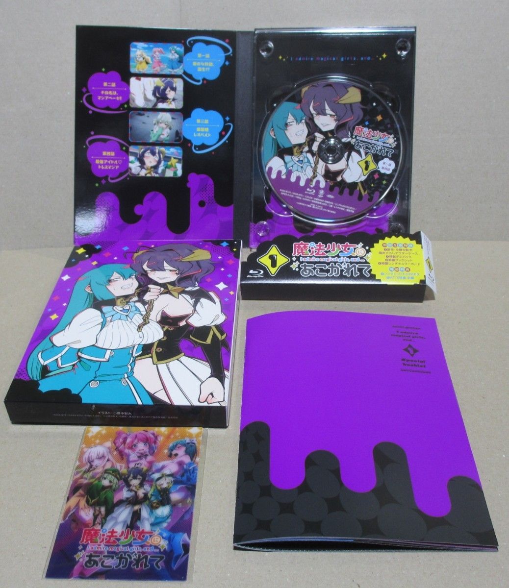 魔法少女にあこがれて Blu-ray Disc 第1巻|Yahoo!フリマ(旧 魔法少女にあこがれて Blu-ray Disc 第1巻|Yahoo!フリマ(旧
