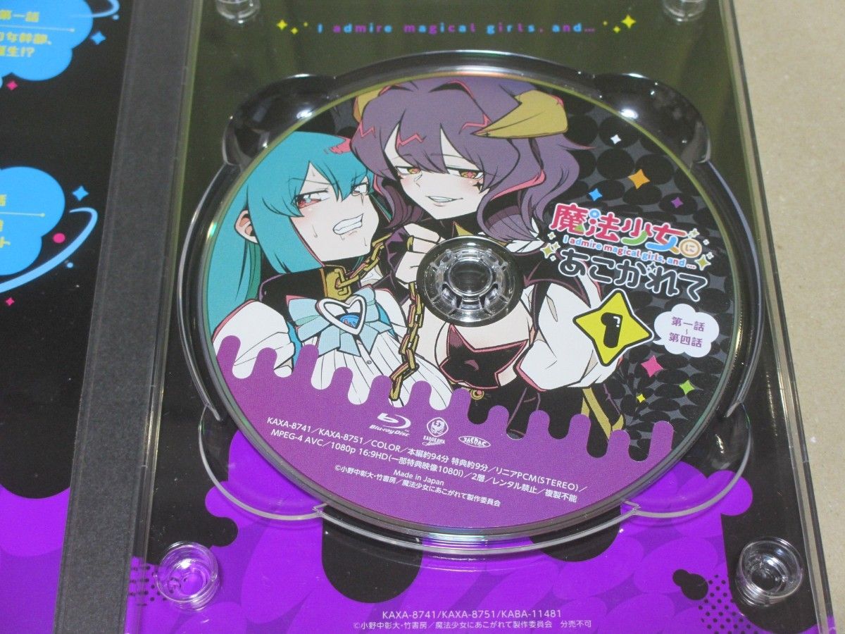 魔法少女にあこがれて Blu-ray Disc 第1巻|Yahoo!フリマ(旧 魔法少女にあこがれて Blu-ray Disc 第1巻|Yahoo!フリマ(旧