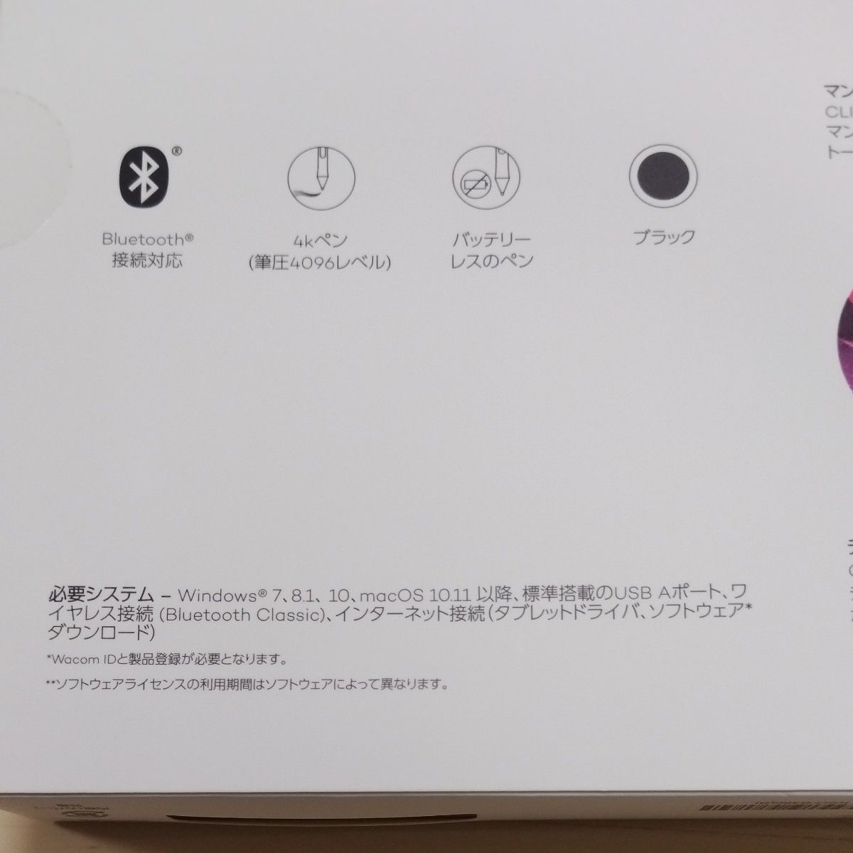 Intuos CTL-4100WL/K0 （ブラック）