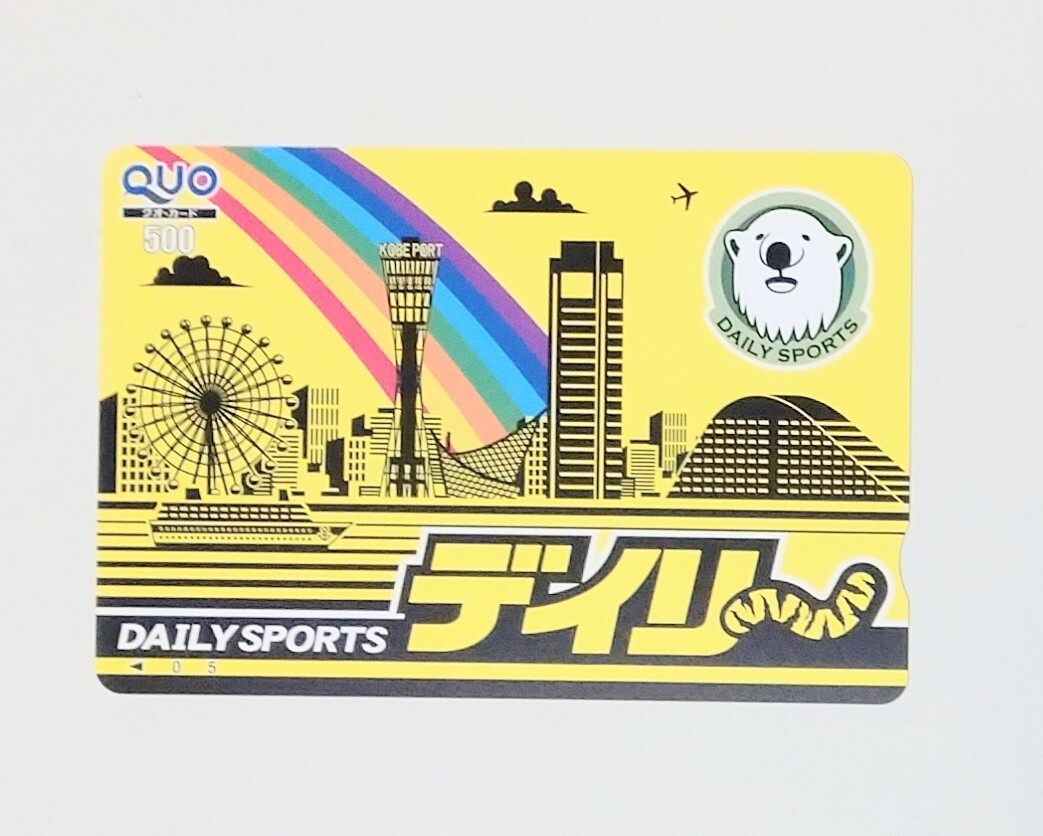 QUOカード クオカード 500 デイリー DAILY SPORTS_画像1