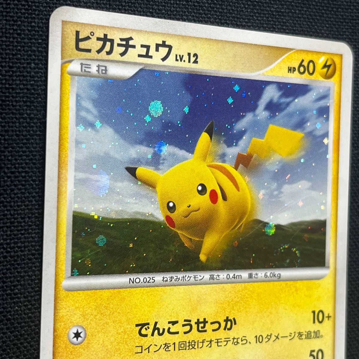 ポケモンカード ポケカ ピカチュウ ポケモンカードゲーム プロモ ポケモンカード ポケカ ピカチュウ ポケモンカードゲーム プロモ