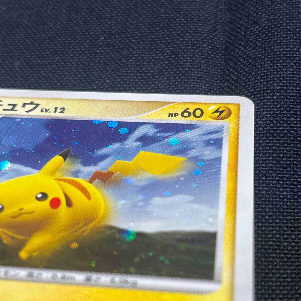 ポケモンカード ポケカ ピカチュウ ポケモンカードゲーム プロモ ポケモンカード ポケカ ピカチュウ ポケモンカードゲーム プロモ