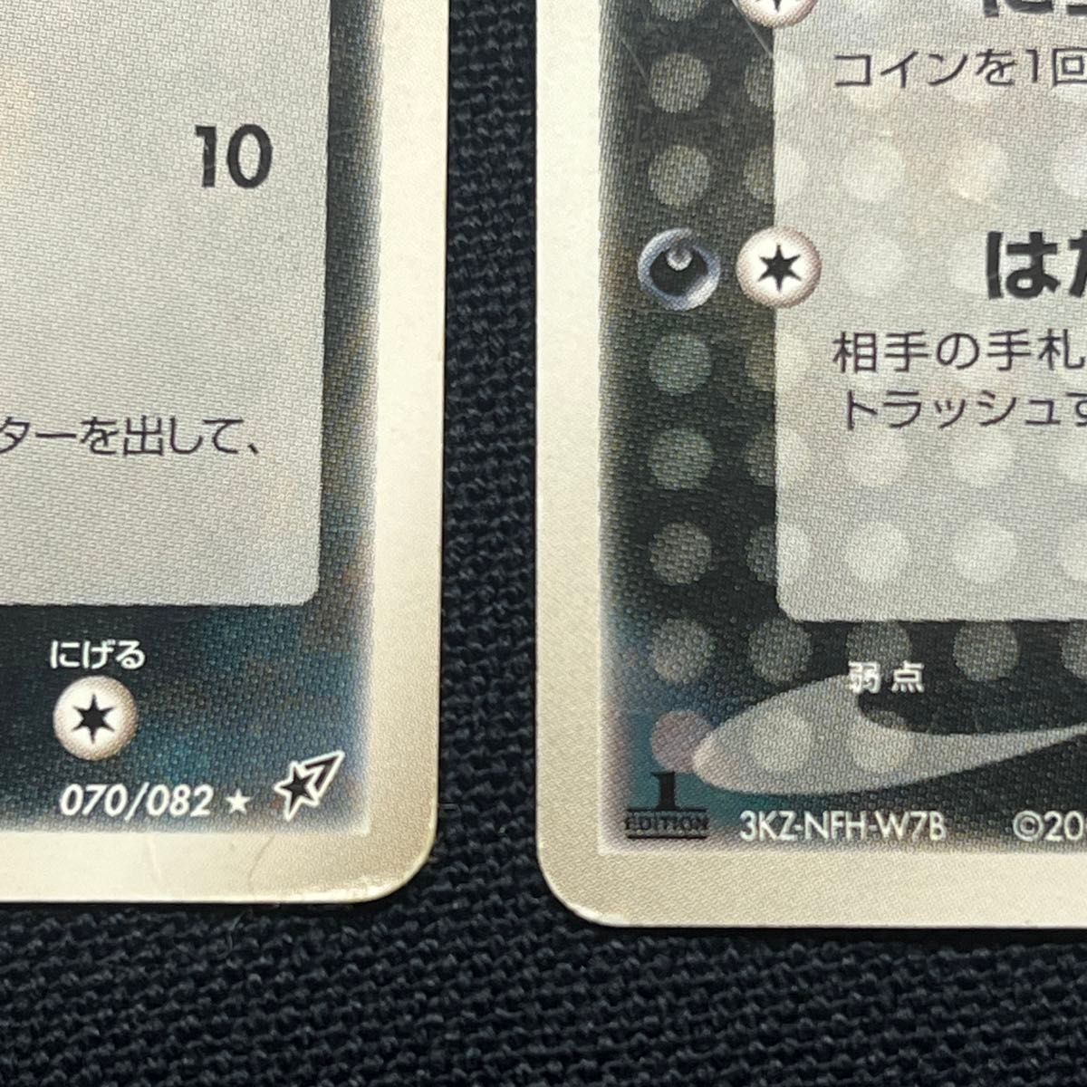 ポケモンカード ポケカ ポケモンカードセット ヤミラミ ポケモン カード