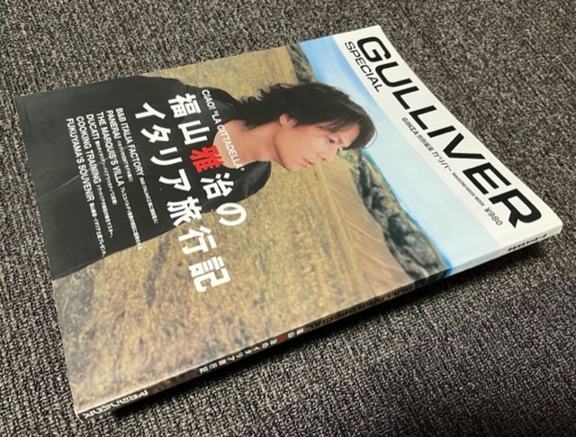 GULLIVER SPECIAL 福山雅治 ★ 福山雅治のイタリア旅行記 GINZA特別編集 写真集 イタリア 旅 旅行記 旅行 エッセイ 雑誌 本_画像10