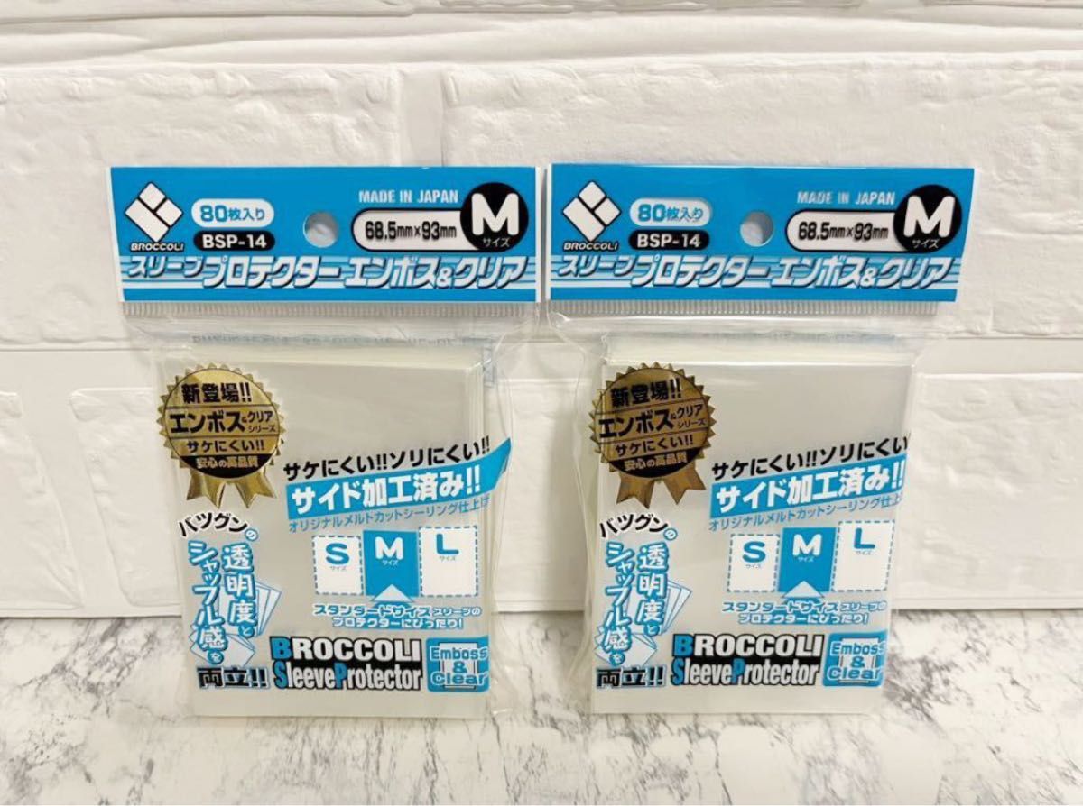 新品 未開封 ブロッコリー スリーブプロテクター エンボス 新品 未開封 ブロッコリー スリーブプロテクター エンボス