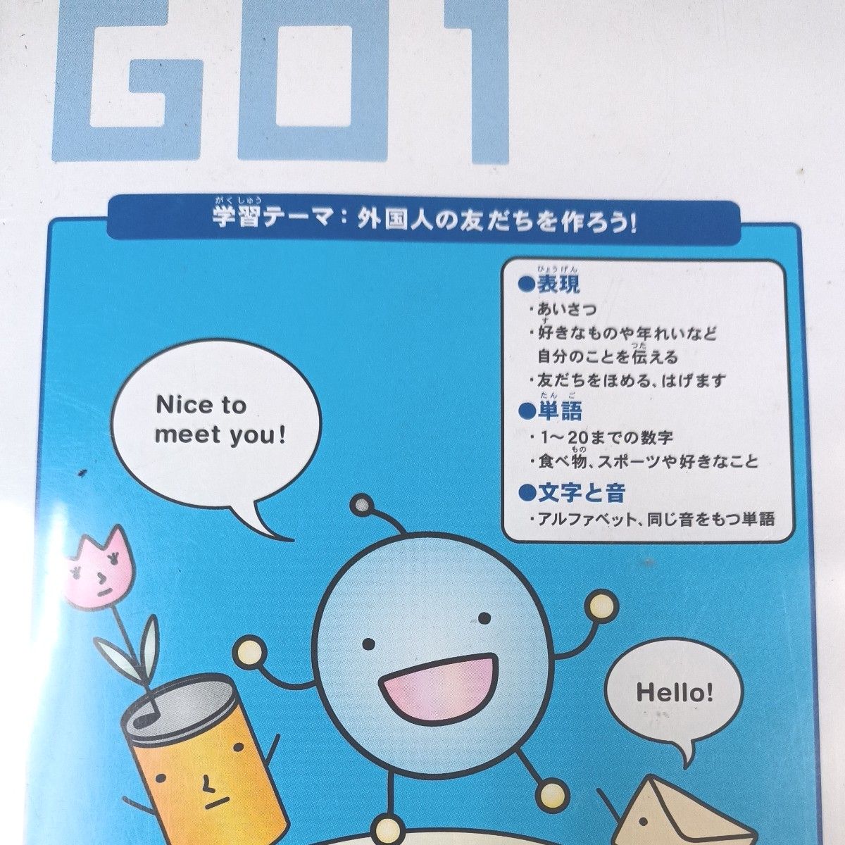 ベネッセ　英語CD　ビーゴGO1２枚組　英語ゲーム　PC用