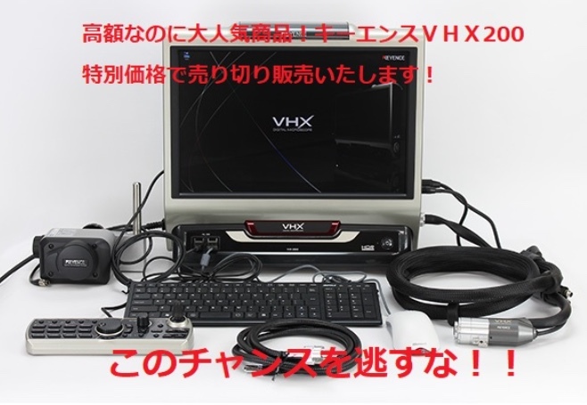 相場価格！高額！大人気！KEYENCE キーエンス VHX-200 デジタルマイクロスコープ　VH-Z450 VH-8000 VHX-S12 DP-500　美品　良品