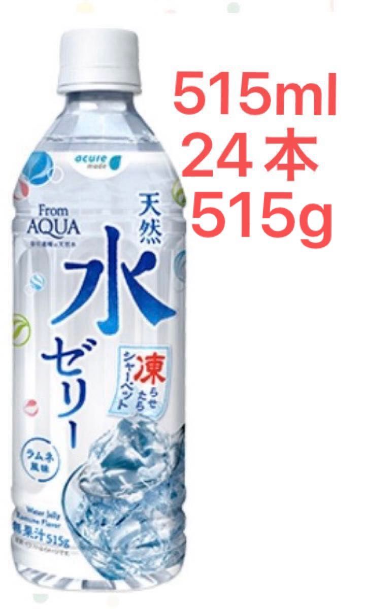 From AQUA 天然水ゼリー　515g 24本