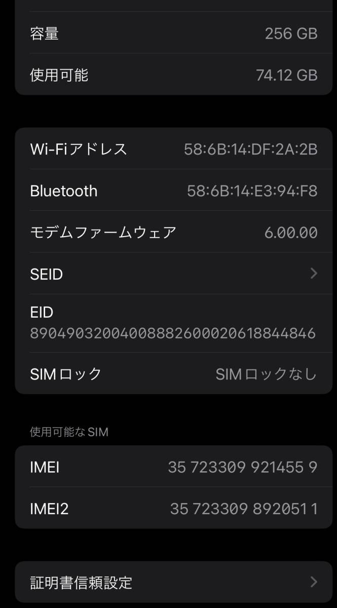 美品 iPhone XS 256GB スペースグレー SIMロック解除済み 格安SIM可能 Apple アップルの画像8