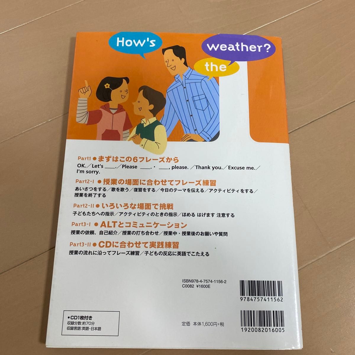 ３語でできる！小学校の教室英語フレーズ集　子ども英語先生向け 吉田研作／監修