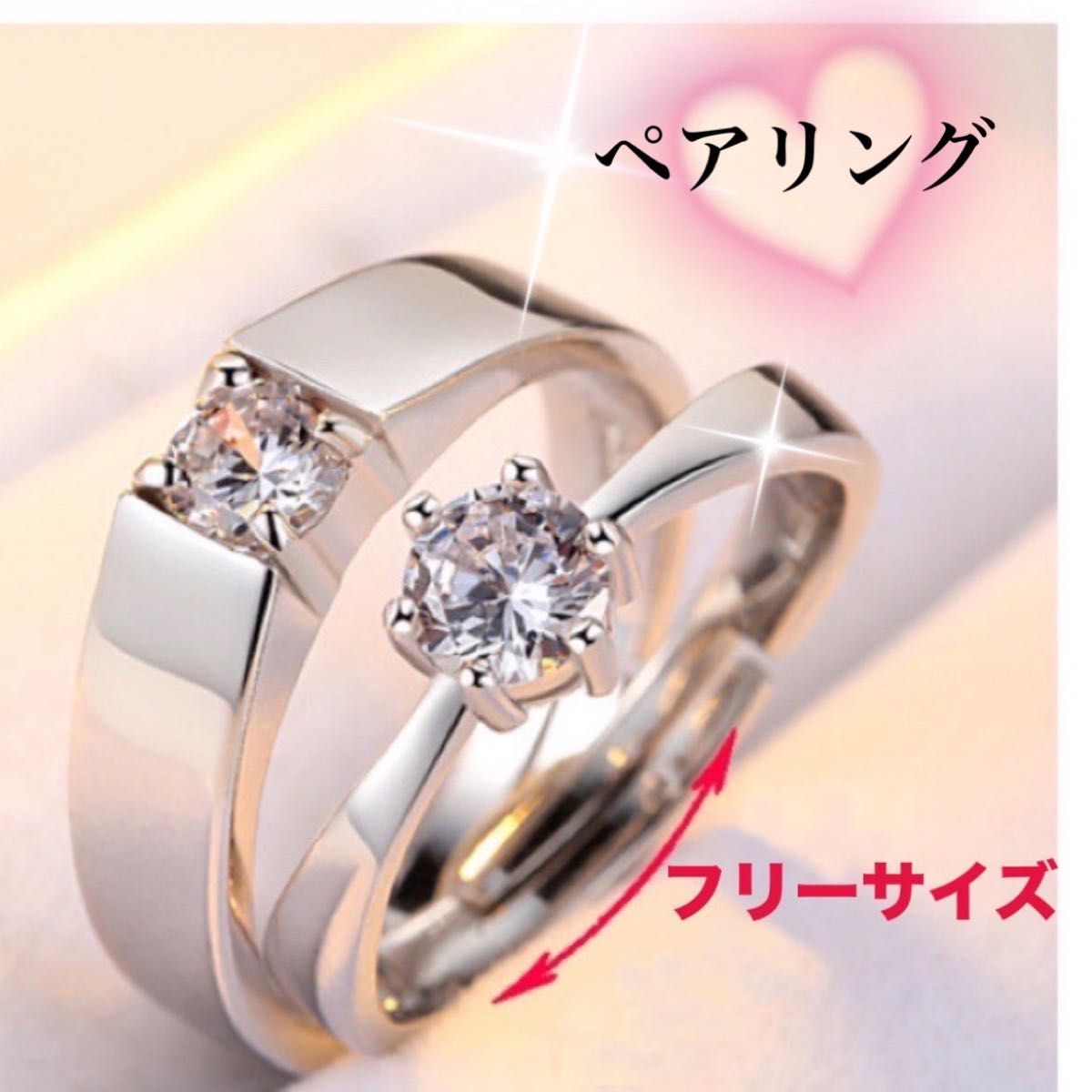 【最終価格¥980】ペアリング　ペア指輪　指輪　アクセサリー　ギフト　フリーサイズ　シルバー925
