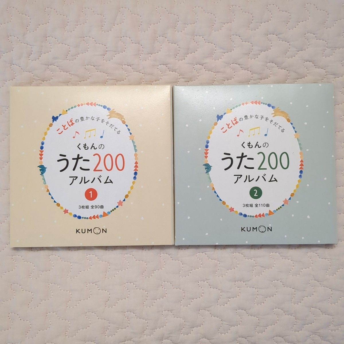 ことばの豊かな子をそだてる くもんのうた200アルバム①② CD全巻セット