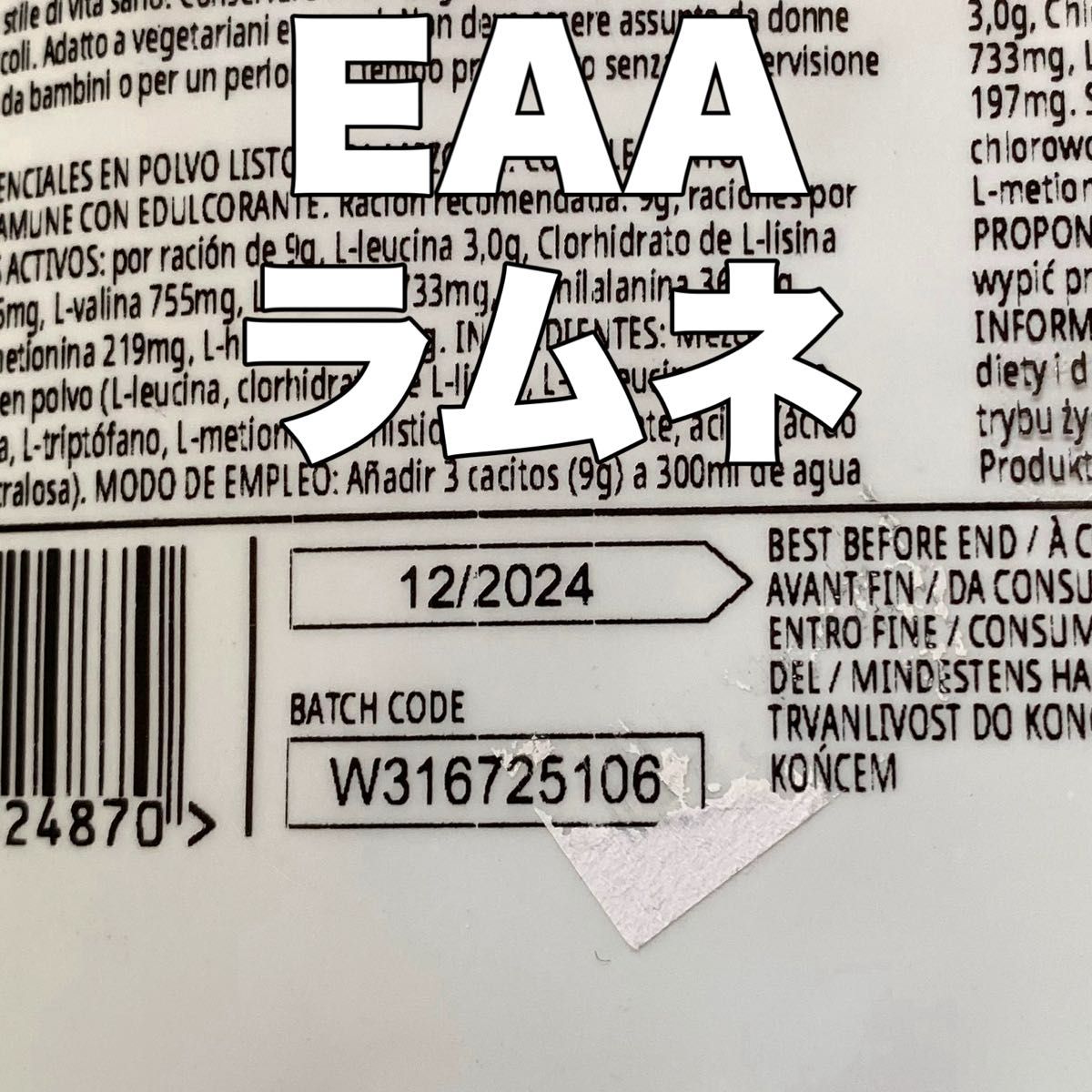 マイプロテイン　EAA   250g×2袋（ラムネ＆ピーチマンゴー）