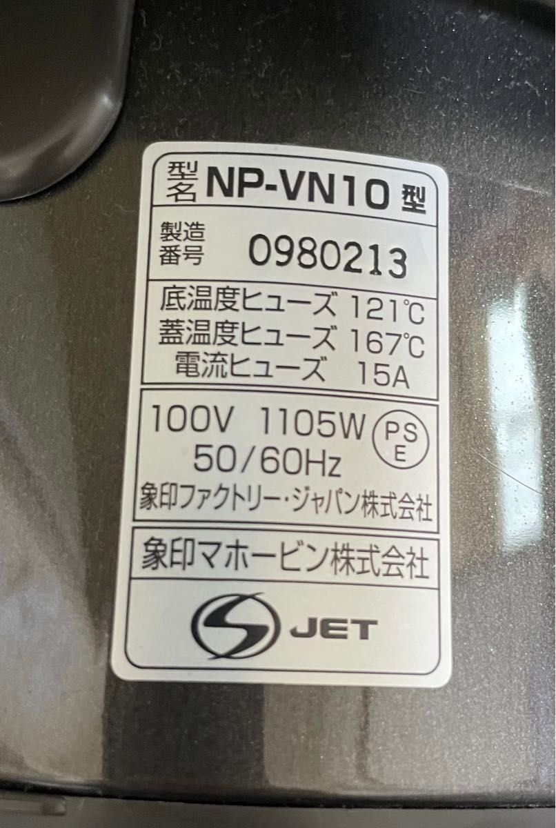象印 NP-VN10-TA IH炊飯器 5.5合炊き 極め炊き 黒まる厚釜