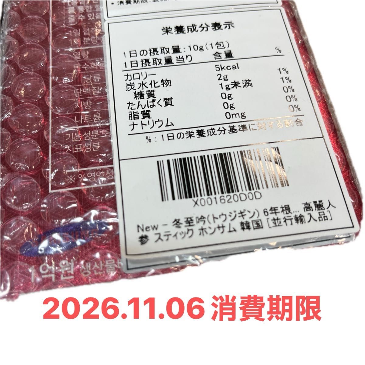 冬至吟(トウジギン) 6年根 高麗紅参 エキス 韓国 高麗人参 スティック 朝鮮人参 10g x 100包 [並行輸入品]